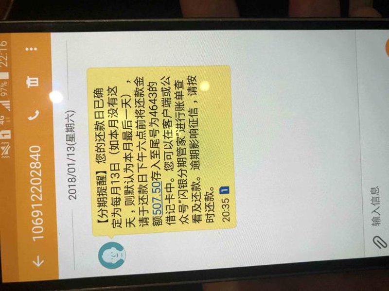 轻松融资，闪银贷款案例解析