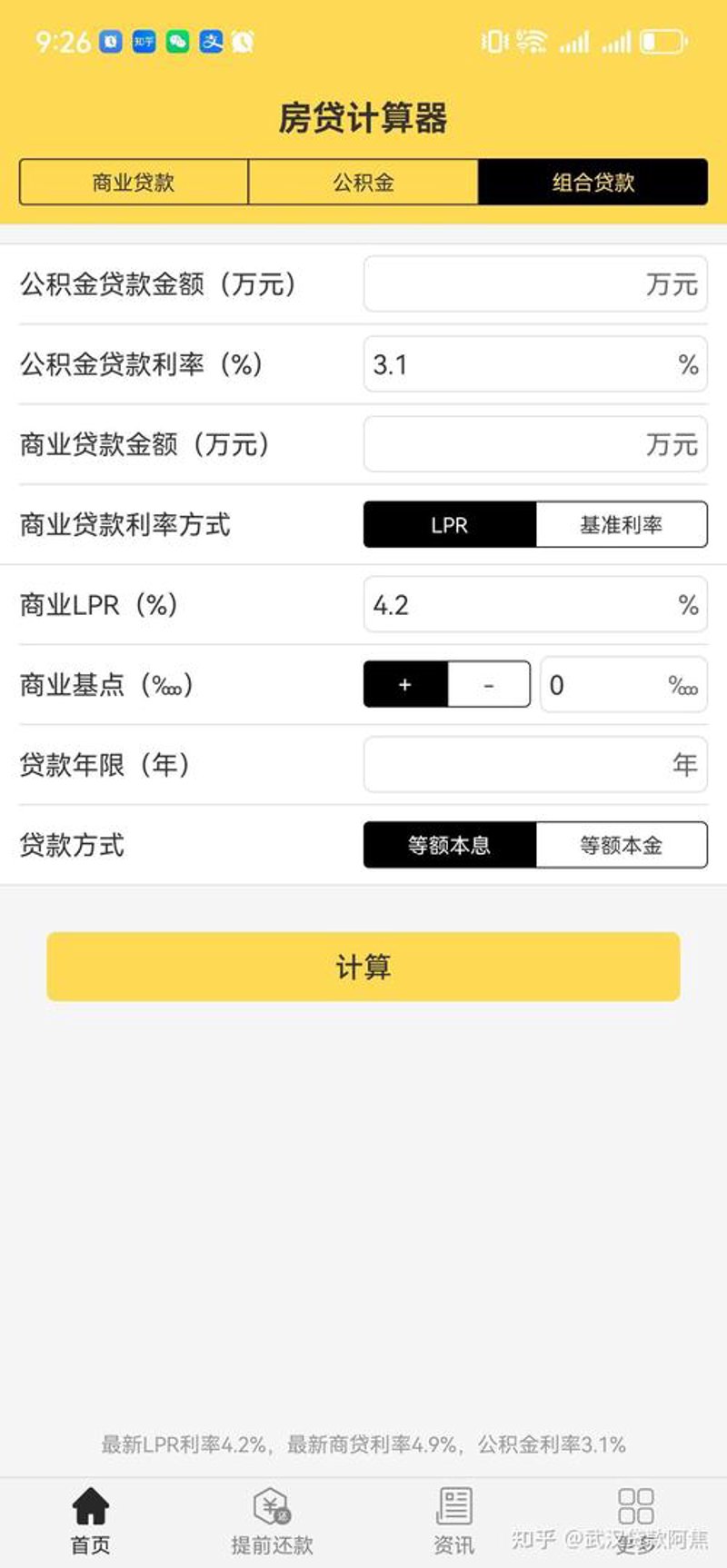 关于闪银贷款的常见问题解答