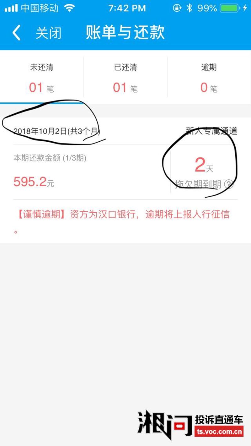 轻松借贷新选择：闪银app带你进入数字化金融时代