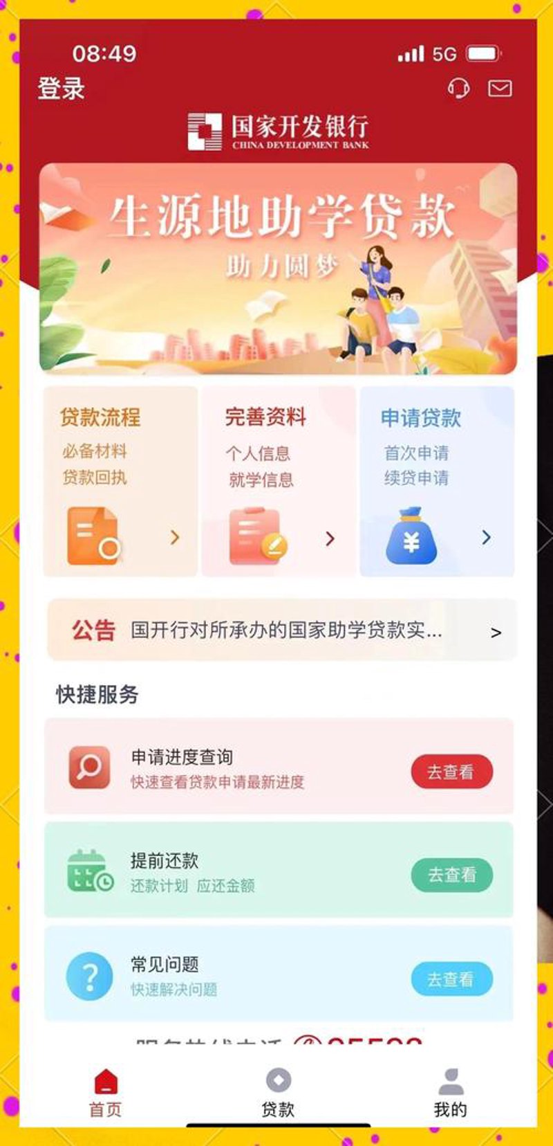 轻松借贷新选择：闪银app带你进入数字化金融时代