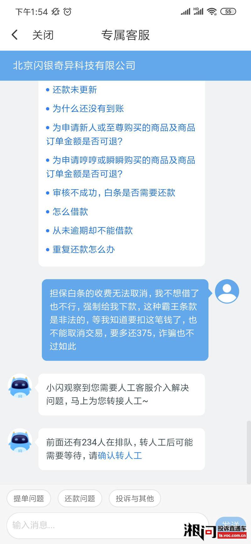 警惕闪银app使用误区：让你远离陷阱！