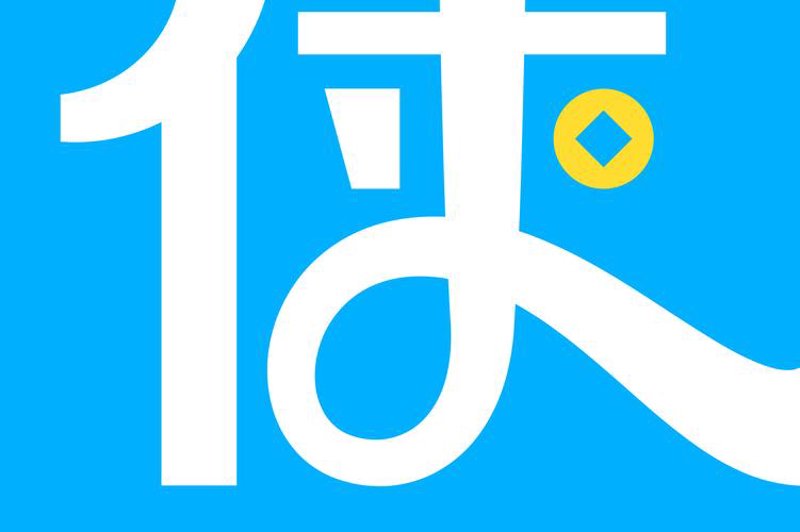 在线贷款