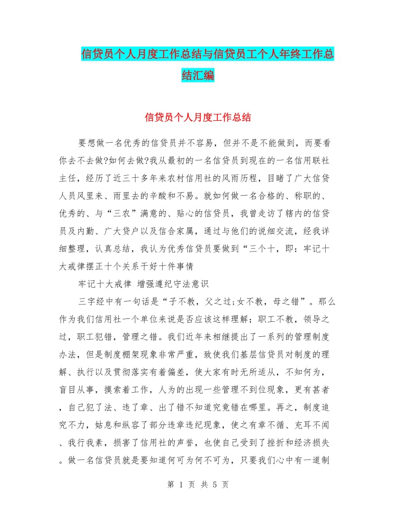 警惕闪银借款背后的陷阱